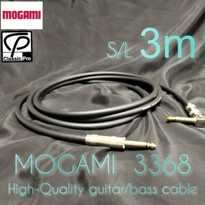 【新品ハンドメイド】MOGAMI 3368 3m シールドケーブル【高音質】の画像1