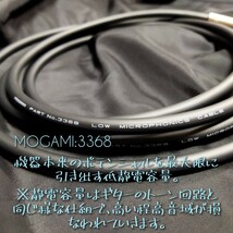 【新品ハンドメイド】MOGAMI 3368 3m シールドケーブル【高音質】_画像2