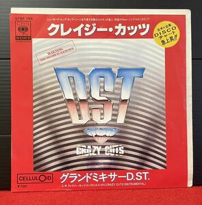 EPプロモ盤 グランドミキサーDST / クレイジー カッツ 7inch盤 その他にもプロモーション盤 レア盤 人気レコード 多数出品。