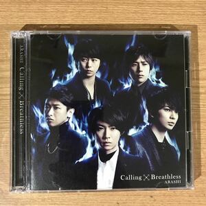 (D361)帯付 中古CD150円 嵐　Calling/Breathless(初回限定盤A)(DVD付)