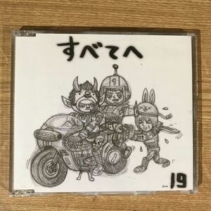 (D365-1)帯付 中古CD100円 19 すべてへ