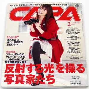 ◎原田夏希【月刊ＣＡＰＡ】2008 2月◇COVER GIRL[原田夏希]フォトグラファー７人の技デジタルでフィルム時代のレンズ