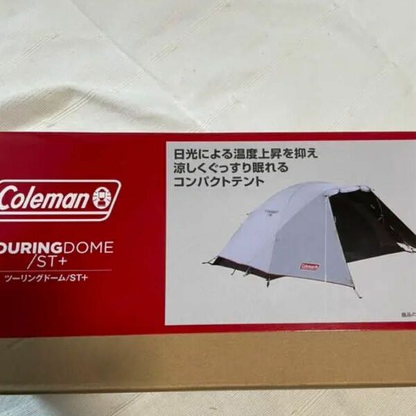 新品　Coleman ツーリングドーム/ST+ 2000036435