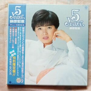 榊原郁恵／５Years LPレコード