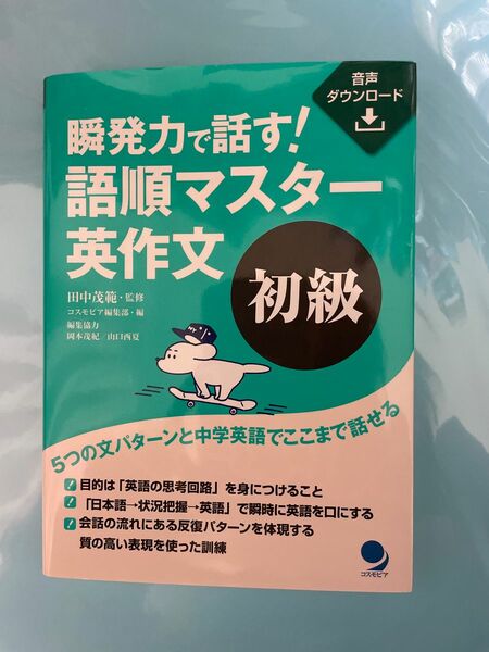 問題集 駿台文庫 過去問題集 はじめからていねいに システム英単語Basic チェック メンタルヘルスマネジメント検定試験 橋元 