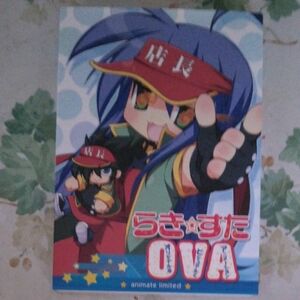 らき☆すたOVA(オリジナルなビジュアルとアニメーション) [DVD]