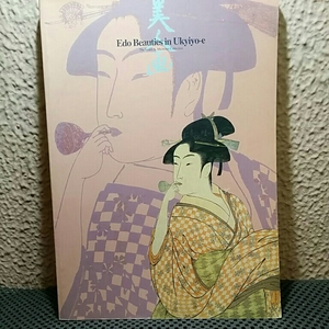 Art hand Auction Belle femme peignant le catalogue Ukiyo-e, peinture, Livre d'art, Collection d'œuvres, Catalogue illustré