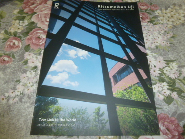 送料込! 2023 京都府 立命館宇治 中学校・高等学校 学校案内 (学校パンフレット 学校紹介 私立 高校 中学 共学校 共学高 制服紹介