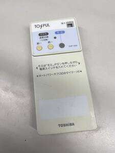 【RB-13-17】TOSHIBA　東芝電子マッサージャー リモコン　EMP-100D　