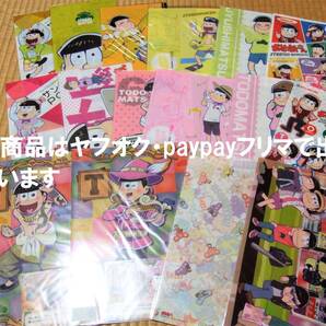 【送料込】おそ松さん クリアファイル グッズセット 十四松 トド松 セブンイレブン ファミリーマート サンテPC