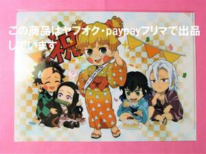 【送料込】鬼滅の刃 ufotable cafe 我妻善逸 誕生祭 2022 クリアファイル 炭治郎 禰豆子 善逸 伊之助 宇髄 誕生日 バースデー