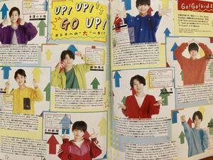 ★★Go!Go!kids/ジャニーズJr.★切り抜き DUeT 2023/5月号 8P