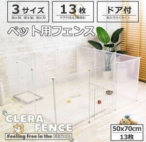  pet fence pet Circle pet accessories pet cage half transparent 50×70