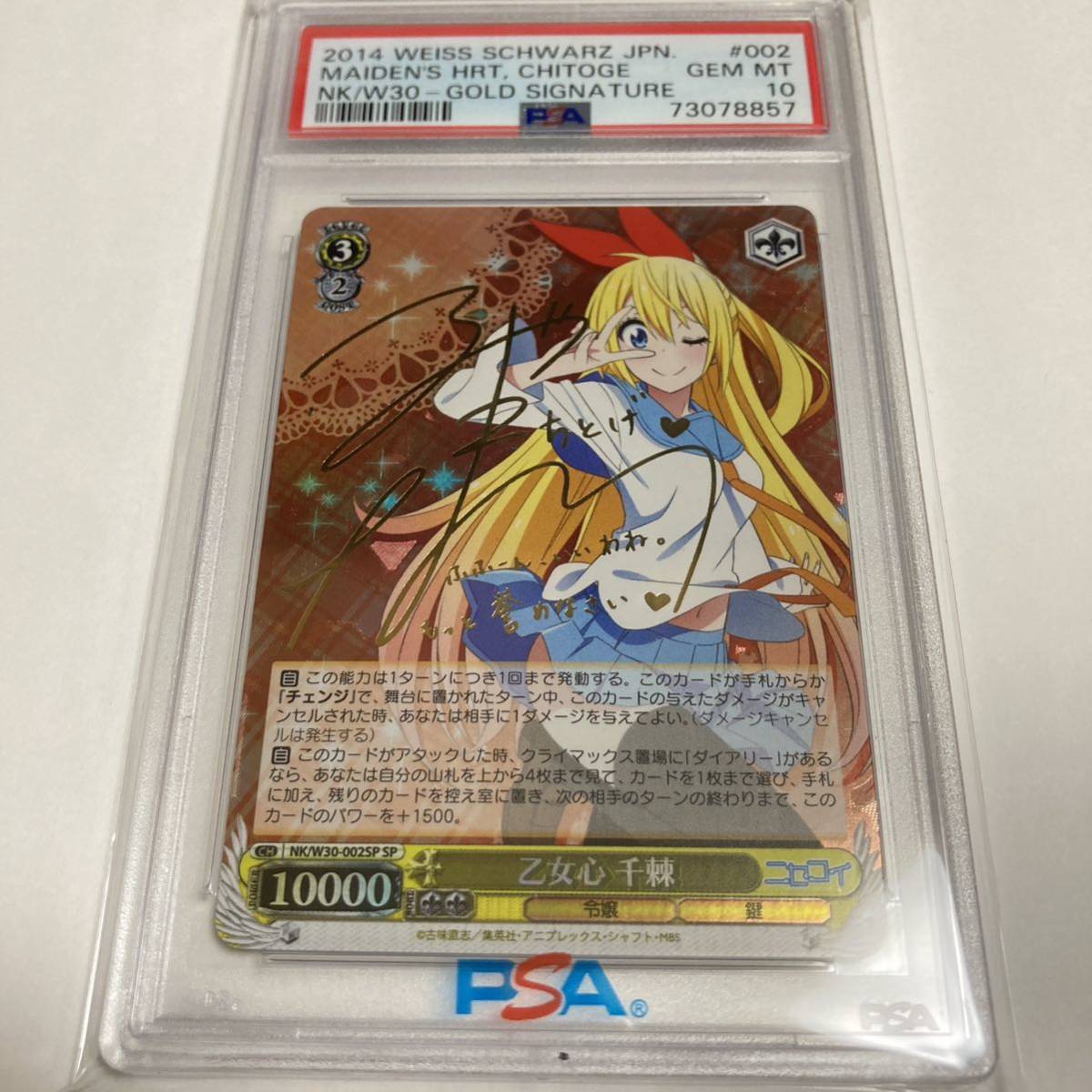 ヤフオク! -「ニセコイ」(ヴァイスシュヴァルツ) (トレーディング
