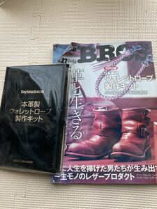 デイトナブロス　バックナンバー　付録付き　中古