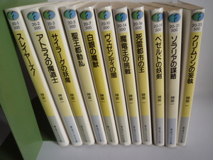 スレイヤーズ 11冊セット 1-11 神坂一 初版：10、11