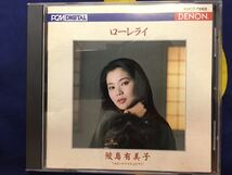 鮫島有美子★中古CD国内盤「ローレライ～ヨーロッパ愛唱歌集」_画像1