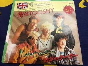 KajaGooGoo★中古7’シングル国内初回盤「カジャグーグー～君はTOOSHY」