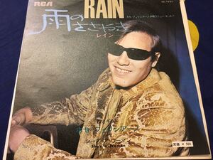 Jose Feliciano★中古7’シングル国内盤「ホセ・フェリシアーノ～雨のささやき」