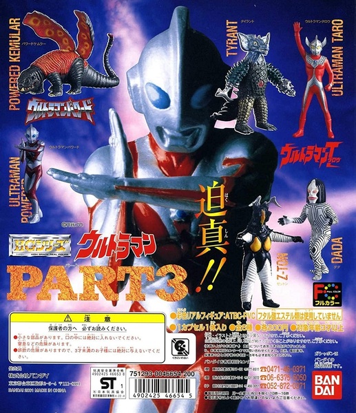 ◎バンダイ HGシリーズ ウルトラマン Part３ 全6種セット 新品 未開封 2001年発売 ガシャポン 再販 ダダ星人 ゼットン ケムラー タイランド