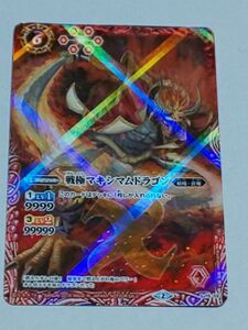 最強ジャンプ付録 戦極マキシマムドラゴンSJ15・02