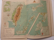 明治四十一年一月発行　古地図　最新統合帝国地圖（全）台湾 樺太南部 韓国 満州南部 關東州_画像8