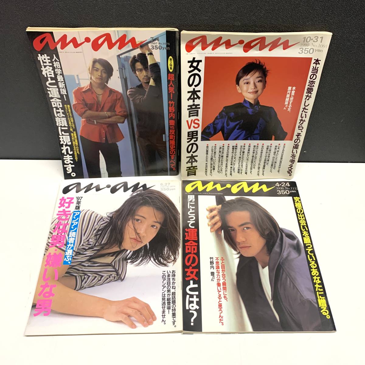 代購代標第一品牌－樂淘－＊  アンアン 4冊セット