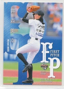 BBMベースボールカード　フュージョン2021　始球式カード　FP21　井森美幸