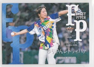 BBM Baseball Card Fusion 2021 Baseball Card FP25 Yuriya Retriever 200 Limited Parallel (117/200)