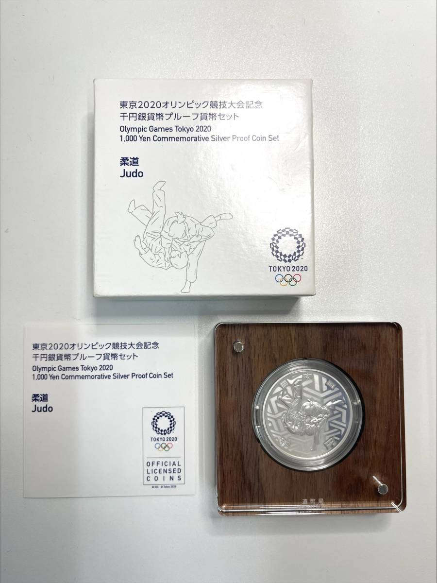 2020オリンピック 1000円銀貨の値段と価格推移は?|52件の売買情報を ...