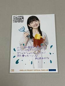 【松本わかな・10番】アンジュルムFCイベント2021 ～Happy Summer Vacation！～コレクション生写真