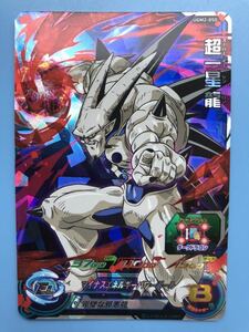 ★スーパードラゴンボールヒーローズ ★UGM2-050★SR★超一星龍★新品★