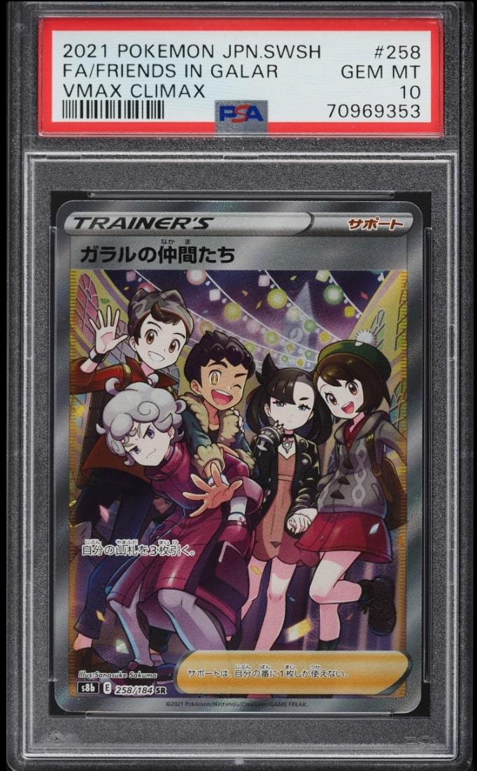 ヤフオク! -「sr ガラルの仲間たち」の落札相場・落札価格 ヤフオク! -「sr ガラルの仲間たち」の落札相場・落札価格