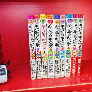 キャンディ・キャンディ 全巻セット(全9巻) うち2冊帯付き いがらしゆみ 初版4-の画像1