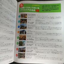 6786　ビーパル　2022年7月号　行列のできるアウトドア道具店70　付録なし_画像8