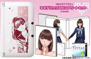 NEW Love Plus +nene Deluxe complete set 