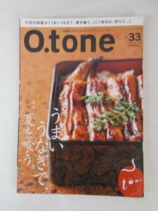 AR11554 O.tone オトン 2011 Vol.33 ※傷みあり うなぎ 夏バテ防止 鰻の蒲焼き うなぎの栄養学 釣り人 海釣り 川釣り 湖釣り 沖釣り 富良野