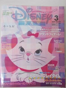 AR11653 Disney FAN デズニーファン 2019.3 東京ディズニーランド35周年 グランドフィナーレ 注目のキャラクターグッズ イースタ ー