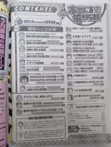 AR11778 本当にあった愉快な話 2020.5 Vol.275 ※特別冊子付録なし 心霊写真館 職場の心霊体験 死刑執行官が明かす死刑の真実_画像2