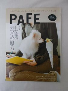 AR11790 PAFE japon 季刊パフェ・ジャポン 2008 winter no.9 我が家流 気づく心 治す力 わが子ががんに 家族と医療ができること