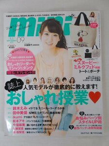 AR11806 mini ミニ 2012.9 大島優子 相武紗季 桐谷美玲 U-KISS 乃木坂46 田中美保 鈴木えみ おしゃれ授業 お悩みパーツ別 スタイルUP術