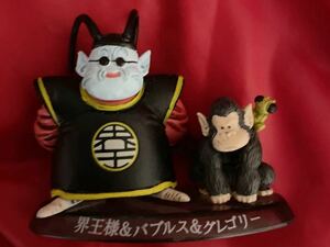  ドラゴンボールZ 超造形魂　界王様＆バブルス＆グレゴリー　検索　フィギュアーツ ガシャポン　スーパーヒーロー