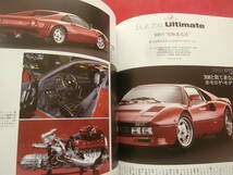 288GTO F40 モーターファン別冊 フェラーリ308のすべて Ferrari 308　　　_画像5