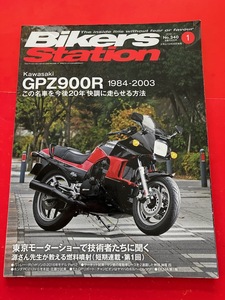 ★ Ninja RC213V-S バイカーズステーション 2016.1 カワサキ GPZ900R 1984-2003　