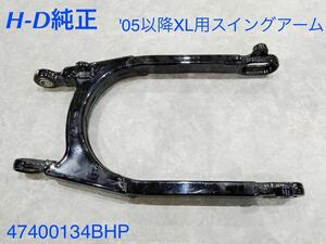 {HD218} Harley Davidson sport Star original rear Swing Arm 47400134BHP secondhand goods 