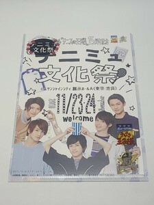 【ミュージカル　テニスの王子様15周年記念　テニミュ文化祭】入場者特典クリアファイル＋冊子（パンフレット）非売品　サンシャインシティ