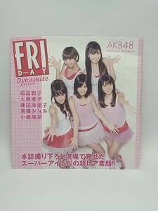 FRIDAY ダイナマイト2010年 増刊号 特別付録 DVD　AKB48オフショットThe Movie　前田敦子 大島優子 篠田麻里子高橋みなみ 小島陽菜