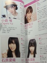 Style 01 style Cube（スタイルキューブ）　マガジン　冊子 official Fanclub Magazine　ゆいかおり　小倉唯　石原夏織　伊藤美来_画像5