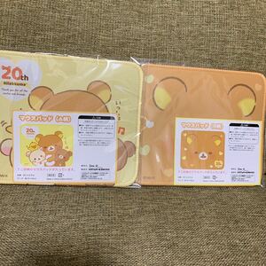 新品★リラックマ ネオ・リラッくじ part3 マウスパッド賞 全2種セット ★一番くじ 当たりくじ