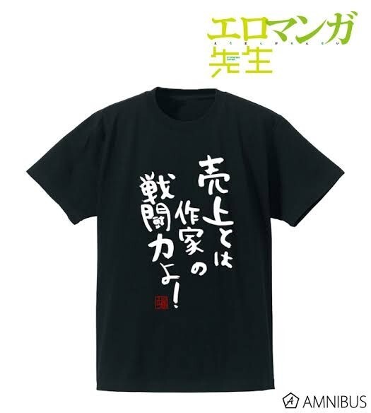 【新品特価】「売上とは作家の戦闘力よ!」Tシャツ●レディースS●3300円●エロマンガ先生●TVアニメ山田エルフ先生コミケ同人誌即売会にも